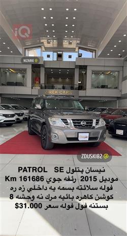 Nissan Patrol